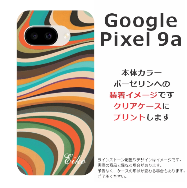 Google Pixel Pixel9a グーグルピクセル9a らふら 名入れ スマホケース
