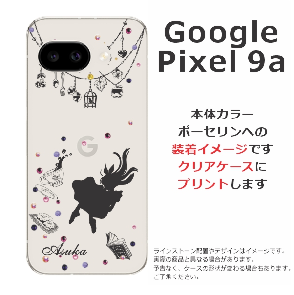 Google Pixel Pixel9a グーグルピクセル9a らふら 名入れ スマホケース