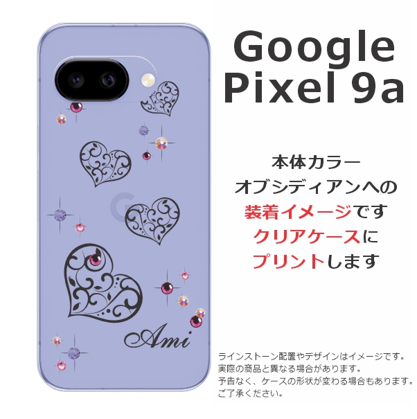 Google Pixel Pixel9a グーグルピクセル9a らふら 名入れ スマホケース