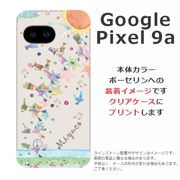Google Pixel Pixel9a グーグルピクセル9a らふら 名入れ スマホケース