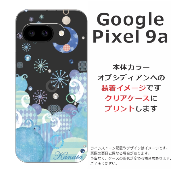 Google Pixel Pixel9a グーグルピクセル9a らふら 名入れ スマホケース