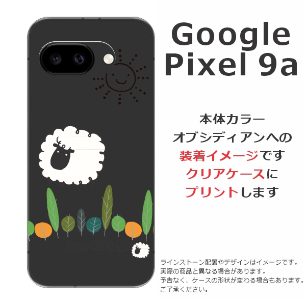 Google Pixel Pixel9a ケース グーグルピクセル9a 名入れ スマホケース