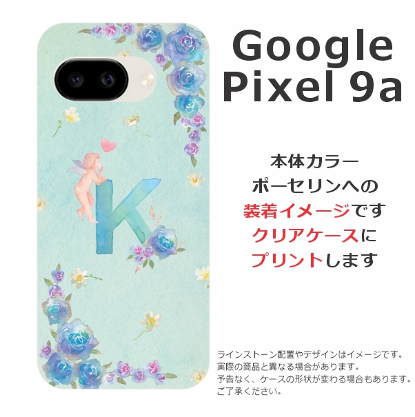Google Pixel Pixel9a グーグルピクセル9a らふら 名入れ スマホケース