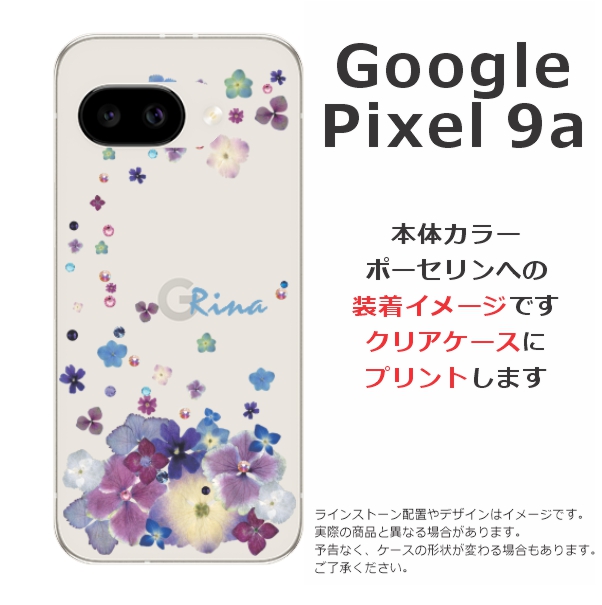 Google Pixel Pixel9a グーグルピクセル9a らふら 名入れ スマホケース