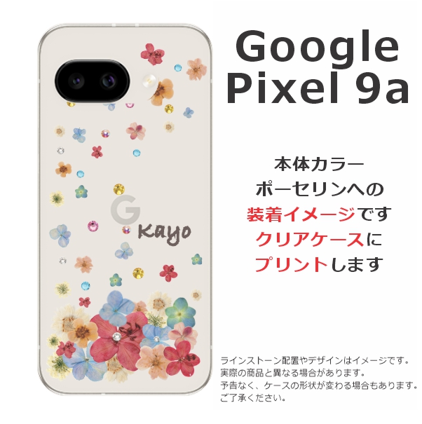 Google Pixel Pixel9a グーグルピクセル9a らふら 名入れ スマホケース