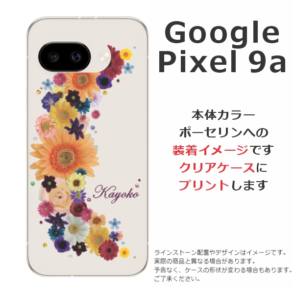Google Pixel Pixel9a ケース グーグルピクセル9a 名入れ スマホケース