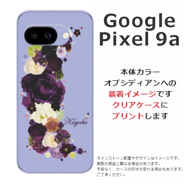Google Pixel Pixel9a グーグルピクセル9a らふら 名入れ スマホケース