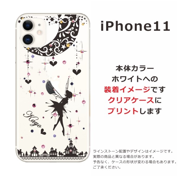 iPhone11 ケース アイフォン11 カバー ラインストーン かわいい らふら