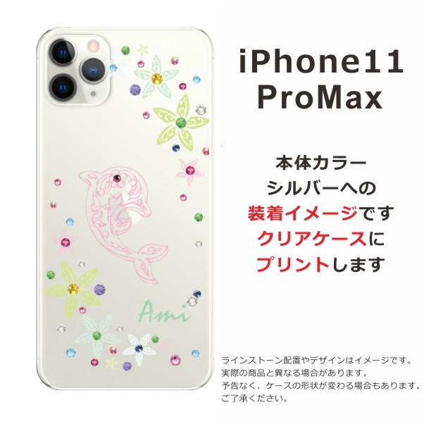 iPhone 11 Pro Max iPhone11 ProMax ケース アイフォン11プロマックス