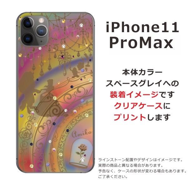 Iphone11 Promax ケース アイフォン11プロマックス カバー ラインストーン かわいい らふら 美女 野獣 Ip11pm 5022 オリジナルショップ らふら 通販 Yahoo ショッピング