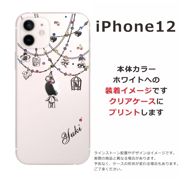 Iphone12 ケース アイフォン12 カバー ラインストーン かわいい らふら 名入れ クマさん プー Ip12 1000 オリジナルショップ らふら 通販 Yahoo ショッピング