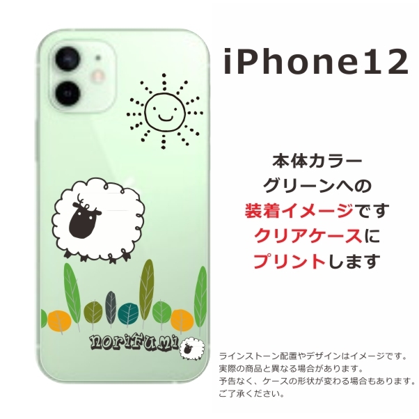 iPhone12 64G 美品ケース付 Wrapup for iPhone12Pro/12(Coyote) | 財布付き多機能スマホケース