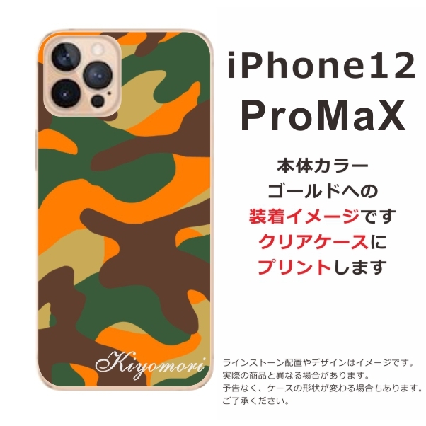 iPhone 12 Pro Max iPhone12 ケース アイフォン12プロマックス カバー