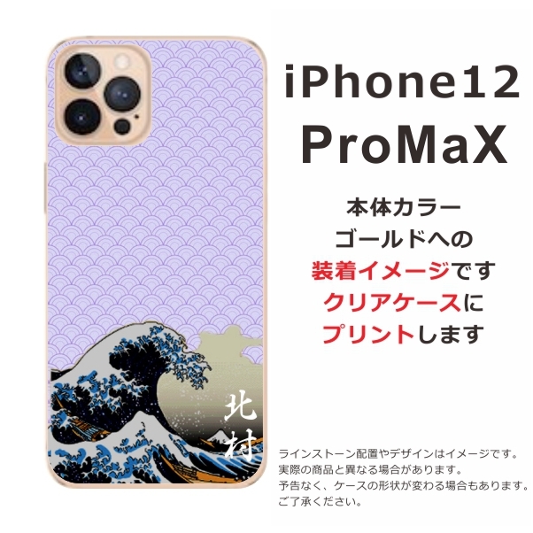 iPhone 12 Pro Max iPhone12 ケース アイフォン12プロマックス カバー