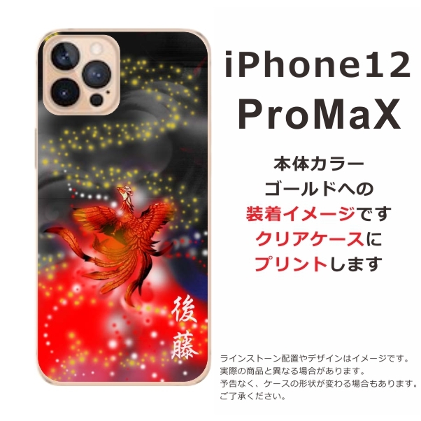 iPhone 12 / 12Pro / 12ProMax キルティング キラキラストーン