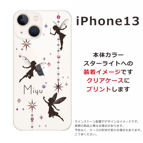 iPhone 13 iPhone13 アイフォン13 らふら 名入れ スマホケース ライン