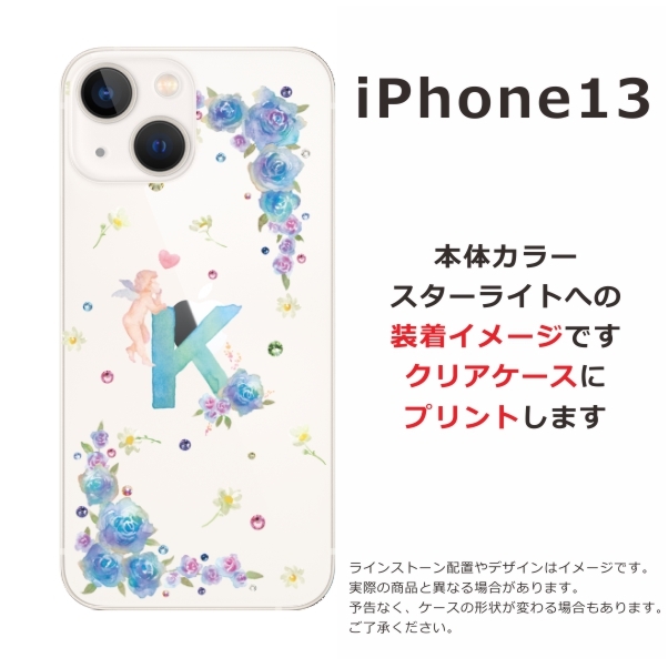 iPhone 13 iPhone13 アイフォン13 らふら 名入れ スマホケース