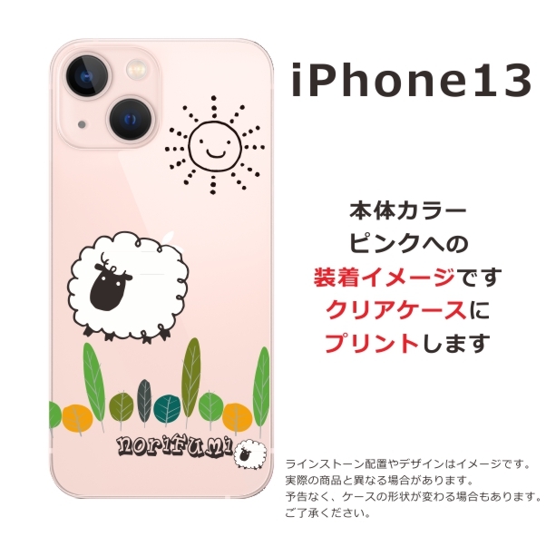 iPhone13 ケース アイフォン13 カバー らふら 名入れ ひつじさん ショーン :ip13-4351:オリジナルショップ らふら - 通販 -  Yahoo!ショッピング