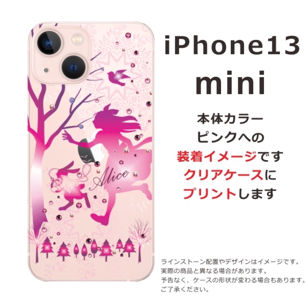 iPhone 13 mini iPhone13 アイフォン13ミニ らふら 名入れ