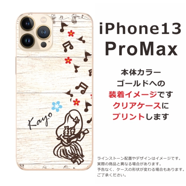 iPhone13 ProMax ケース アイフォン13プロマックス カバー らふら