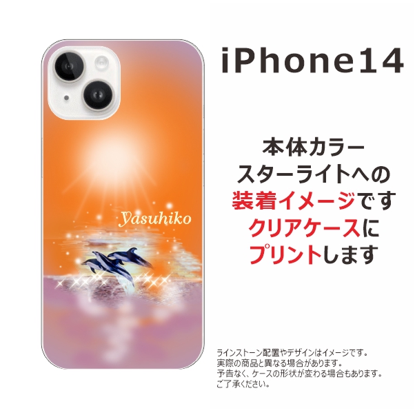 iPhone 14 iPhone14 アイフォン14 らふら 名入れ スマホケース
