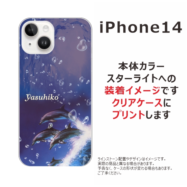 【希少】【最安値】【ANGEL BLUE 】iPhone 14ケース iPhone 14 iPhone14 アイフォン14 らふら 名入れ スマホケース