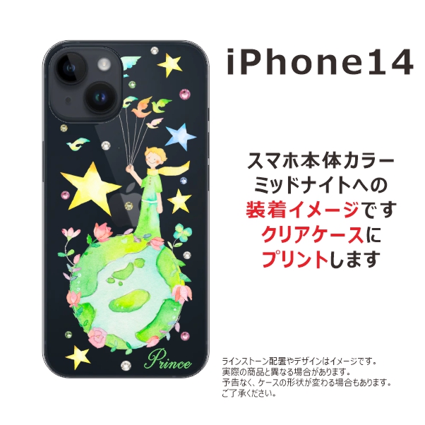 iPhone 14 iPhone14 アイフォン14 らふら 名入れ スマホケース ライン