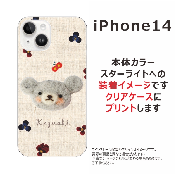 iPhone 14 iPhone14 アイフォン14 らふら 名入れ スマホケース