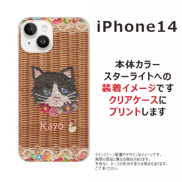 【希少】【最安値】【ANGEL BLUE 】iPhone 14ケース iPhone 14 iPhone14 アイフォン14 らふら 名入れ スマホケース