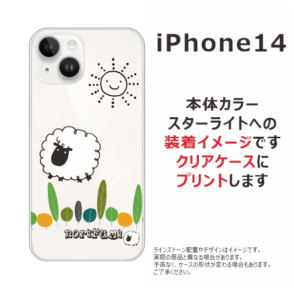 【希少】【最安値】【ANGEL BLUE 】iPhone 14ケース iPhone 14 iPhone14 アイフォン14 らふら 名入れ スマホケース