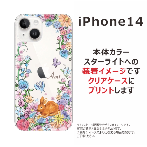 iPhone 14 iPhone14 アイフォン14 らふら 名入れ スマホケース