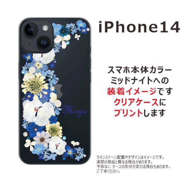 iPhone 14 iPhone14 アイフォン14 らふら 名入れ スマホケース ライン