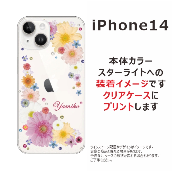 iPhone 14 iPhone14 アイフォン14 らふら 名入れ スマホケース ライン