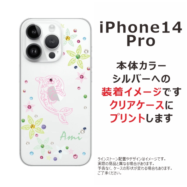 iPhone 14 iPhone14 Pro アイフォン14プロ らふら 名入れ スマホケース