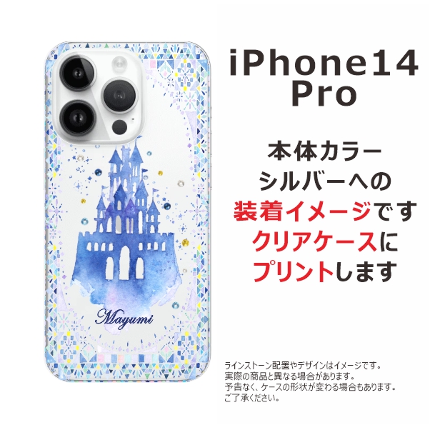 iPhone 14 iPhone14 Pro アイフォン14プロ らふら 名入れ スマホケース