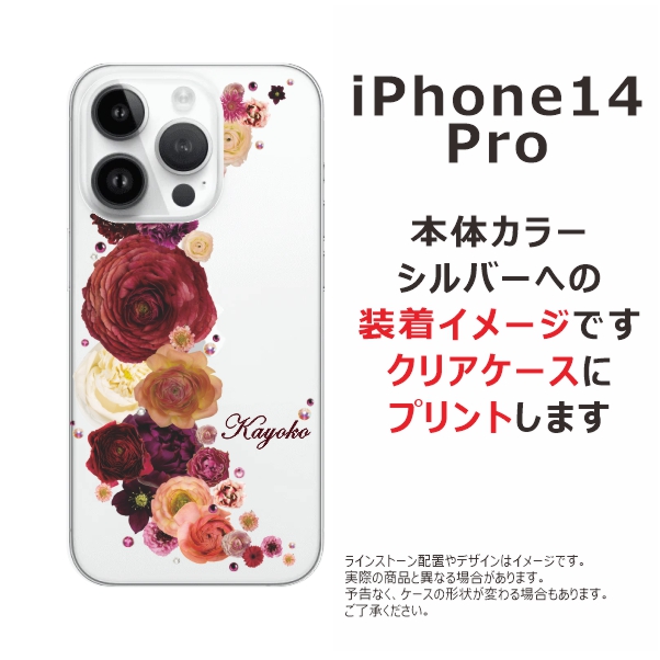 iPhone 14 iPhone14 Pro アイフォン14プロ らふら 名入れ スマホケース