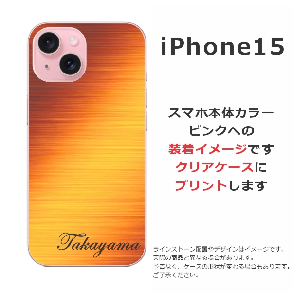 iPhone iPhone15 アイフォン15 らふら 名入れ スマホケース オレンジ