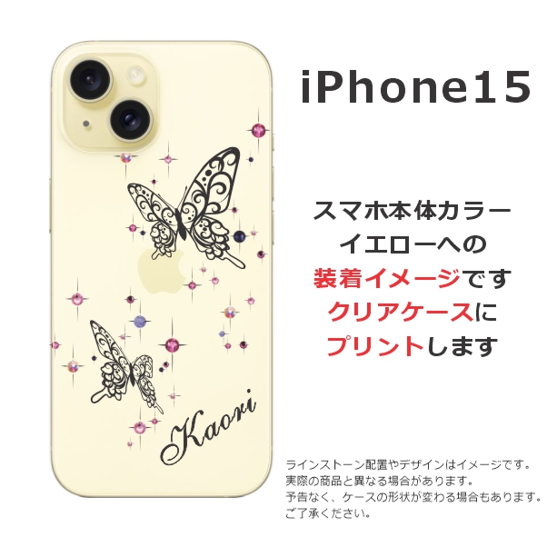 Iphone15】フレームフラワーとバタフライデザイン【ソフトケース