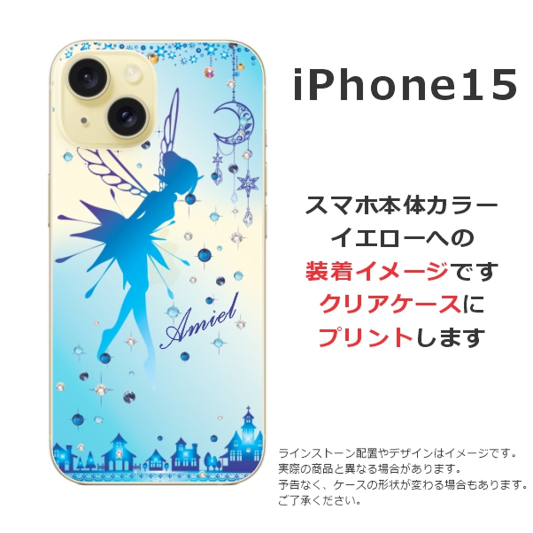 iPhone iPhone15 アイフォン15 らふら 名入れ スマホケース ライン