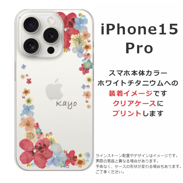 名入れ♡ムーンスティック✨フラワー花柄 キラキラ☆惑星 レインボー iPhone iPhone iPhone15 Pro アイフォン15プロ らふら 名入れ スマホケース