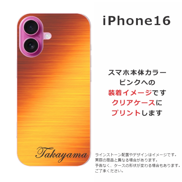 iPhone iPhone16 アイフォン16 らふら 名入れ スマホケース オレンジ iPhone iPhone16 アイフォン16 らふら 名入れ スマホケース オレンジ