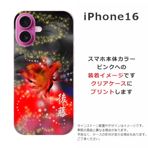 iPhone iPhone16 アイフォン16 らふら 名入れ スマホケース 和柄 紫