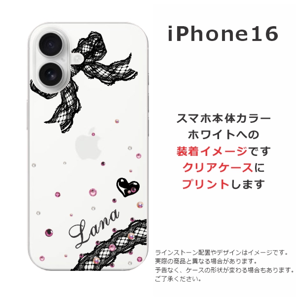 iPhone iPhone16 アイフォン16 らふら 名入れ スマホケース ライン