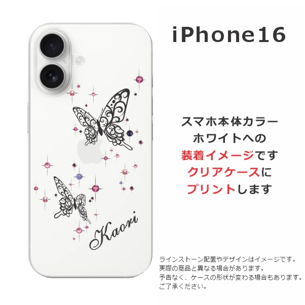 iPhone iPhone16 アイフォン16 らふら 名入れ スマホケース ライン