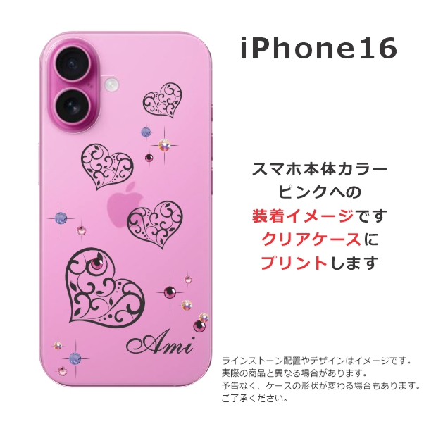 iPhone iPhone16 アイフォン16 らふら 名入れ スマホケース ライン