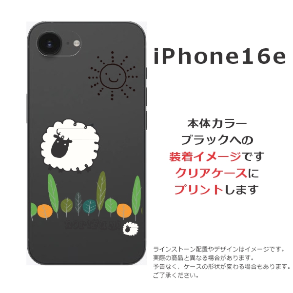 iPhone 16e iPhone16e アイフォン16e らふら 名入れ スマホケース