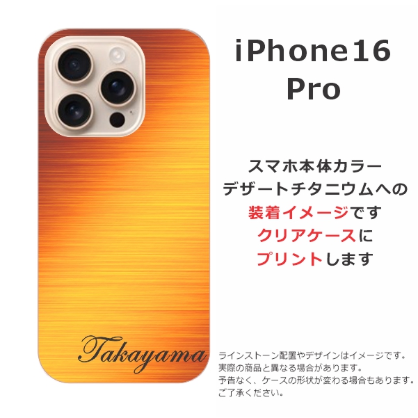 大特価⭐️iPhone16Pro スマホケース オシャレ サンセット風デザイン iPhone iPhone16 Pro アイフォン16プロ らふら 名入れ スマホケース