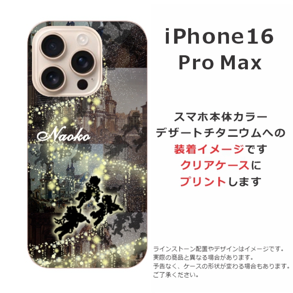 iPhone iPhone16 Promax アイフォン16プロマックス らふら 名入れ