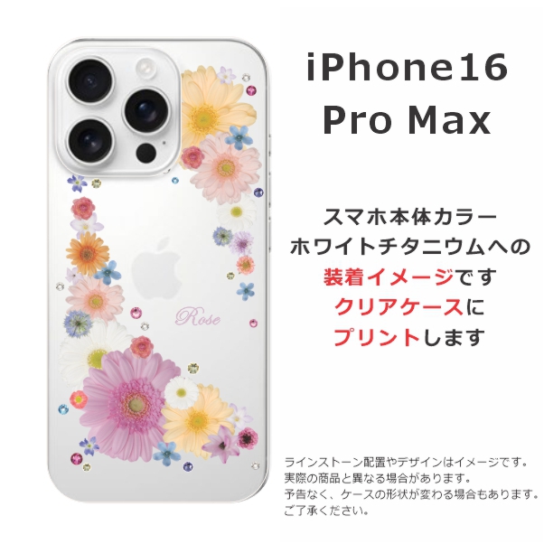 iPhone iPhone16 Promax アイフォン16プロマックス らふら 名入れ