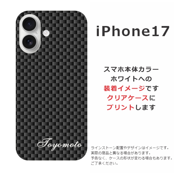 iPhone 17 iPhone17 アイフォン17 らふら 名入れ スマホケース